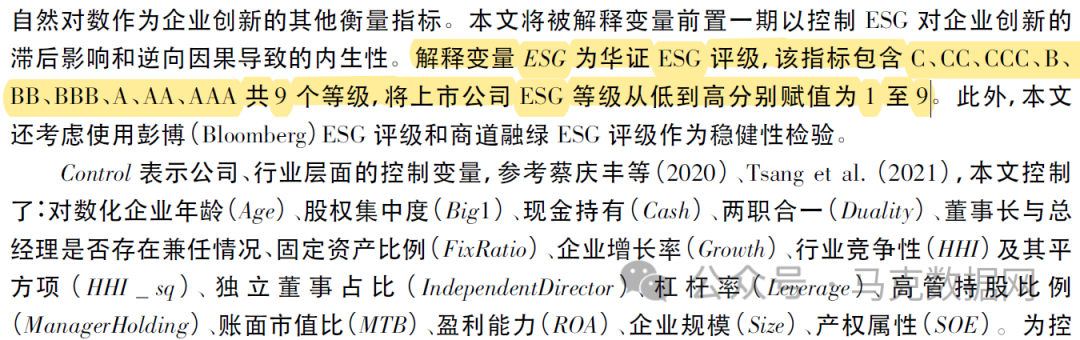 2025更新！华证ESG评级-得分数据（2009-2024.12）
